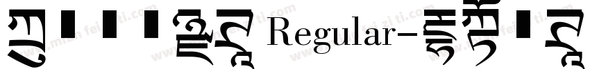 方正彝文黑体 Regular字体转换